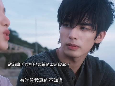 两个人痛苦竟然是源于太爱彼此