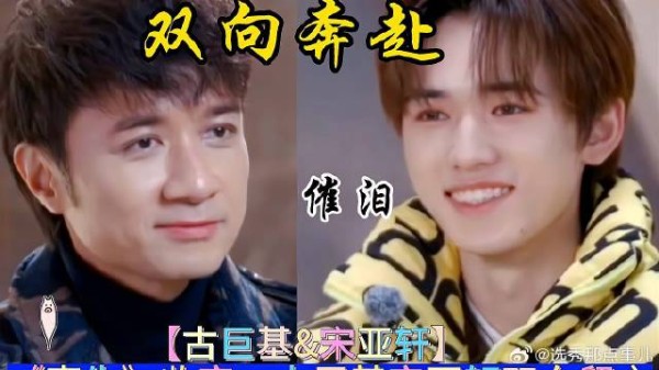 《声生不息》 收官，有被古巨基宋亚轩双向留言感动到！