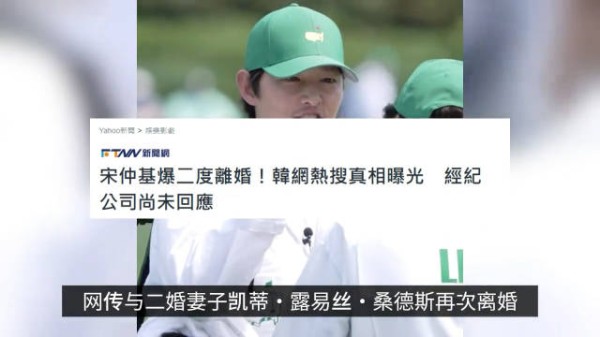 宋仲基被曝和二婚妻子离婚，韩媒否认但本人未回应，今年4月曾公开露面！