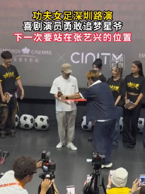 周星驰影迷称下次要站在张艺兴位置