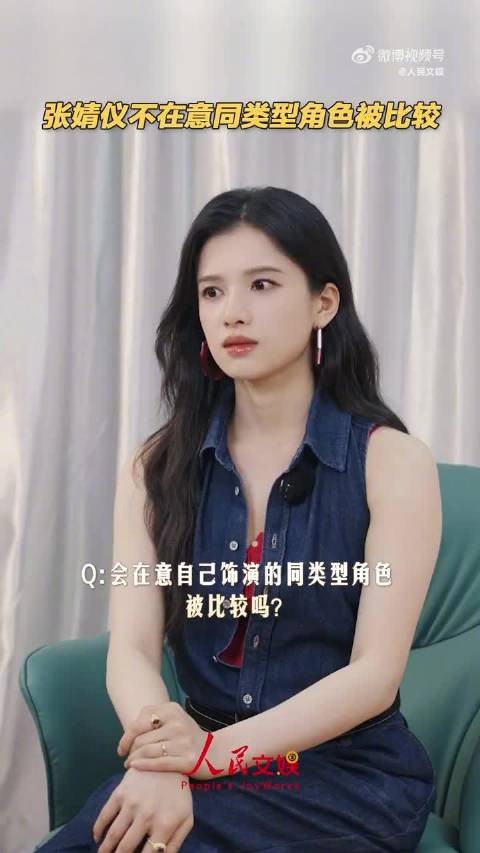张婧仪专访
