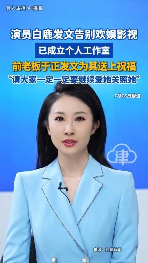 白鹿独资工作室叫鹿妍文化