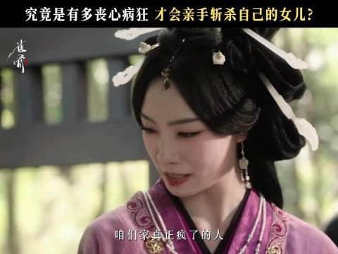 《雀骨》父亲亲手杀女,长女挑战父权