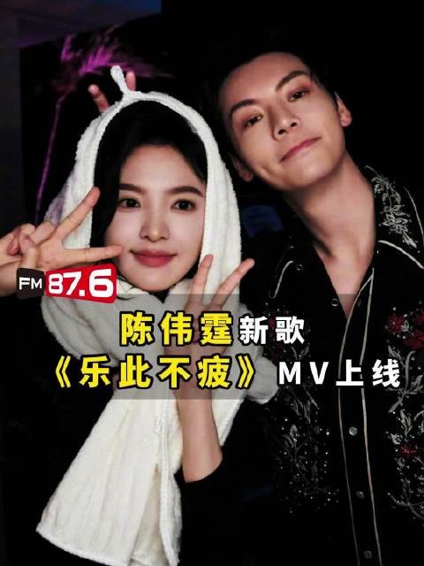 陈伟霆新歌乐此不疲MV上线,章若楠出演被赞最美女主角