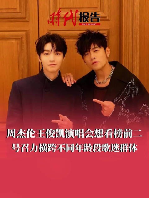 王俊凯广州演唱会倒计时1个月