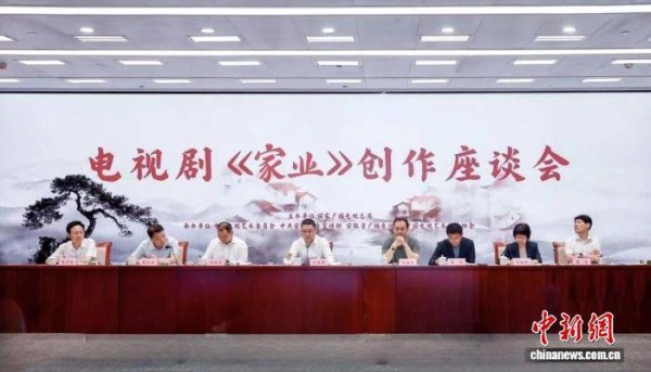 以一方徽墨传承千年文脉 电视剧《家业》创作座谈会召开