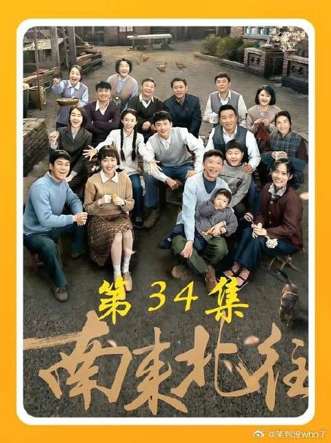 告别痴恋姚玉玲的牛大力，擦干眼泪南下闯荡，错付的真心最终成长！