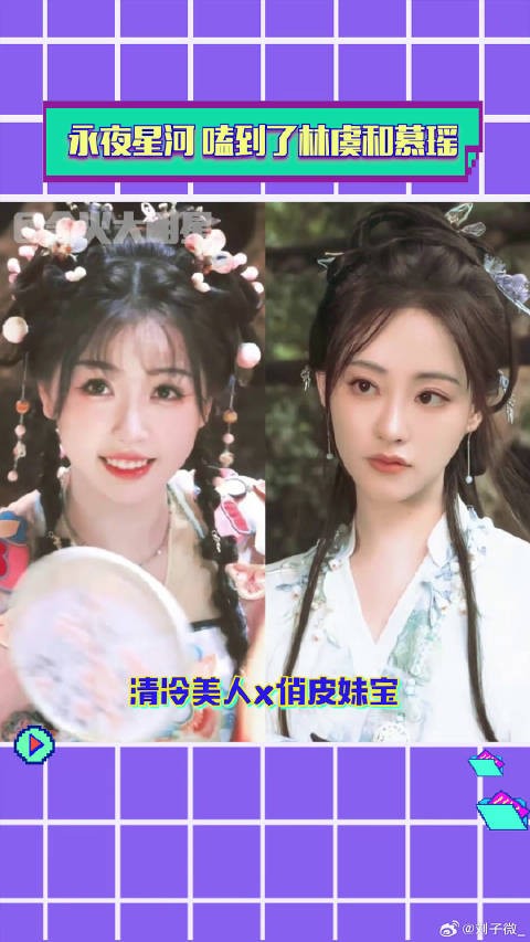 永夜星河 祝绪丹