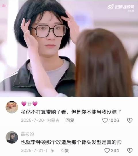 “被蘑菇头封印的颜值,女主改造后惊艳所有女生”