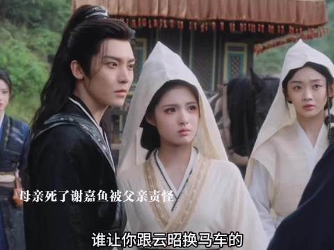 母亲被害,父亲把所有责任都推在谢嘉鱼身上,当众跟她断绝关系