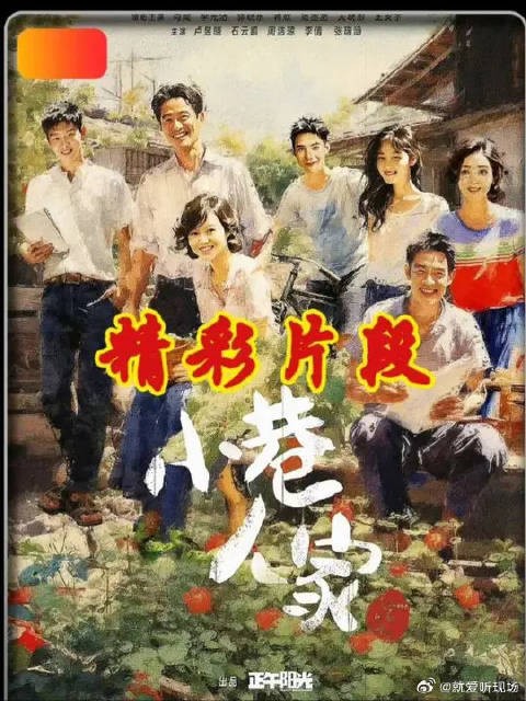 筱婷为婆家代办房产证