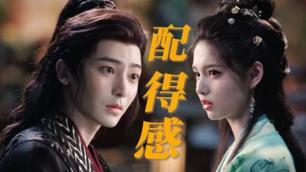 萧无衣谢嘉鱼配得感极高,鸿鹄燕雀皆有骨双向奔赴
