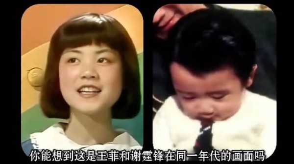 平行时光,王菲与谢霆锋的同一年,那一年,我们都还没有出生