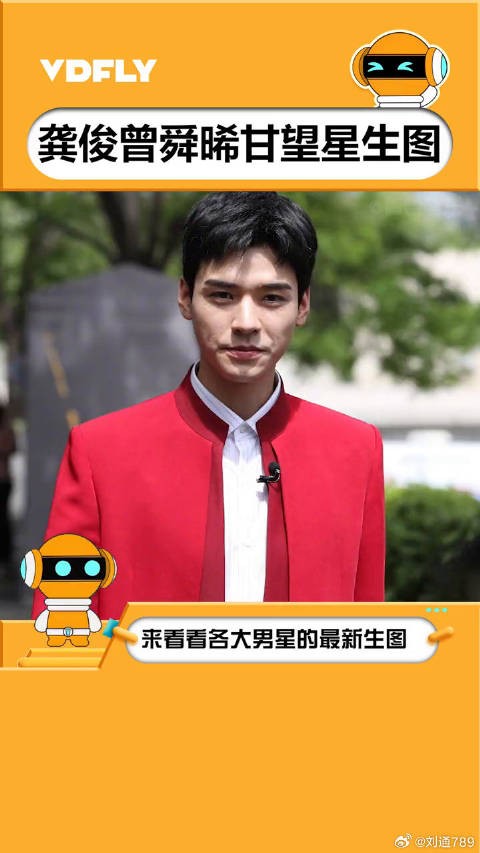 甘望星生图 甘望星 娱乐播报台
