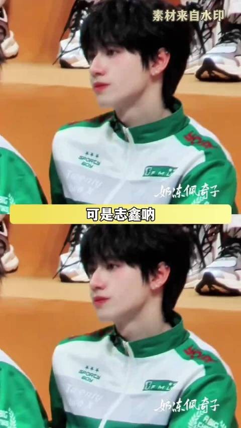 我说能不能不要再欺负这个善良的朱志鑫了！TF家族运动会 朱志鑫哭了