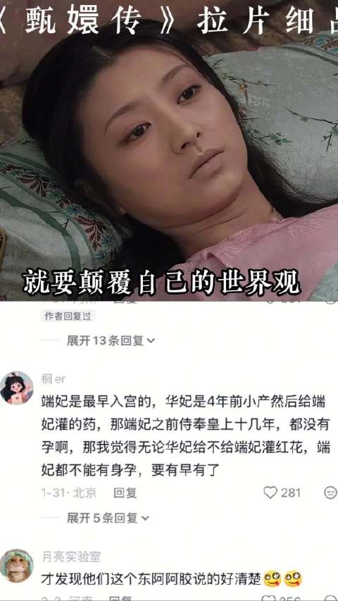 四大爷离宫，华妃彻底放飞自我，山中无老虎猴子称大王
