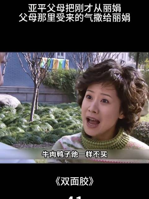 丽娟娘家买房，男方住着还想管人家