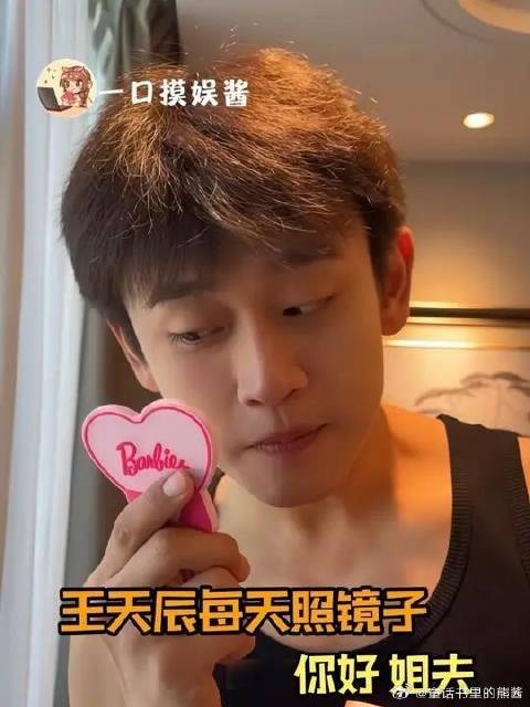 老师我们家王天辰好像不太聪明 瞿桦