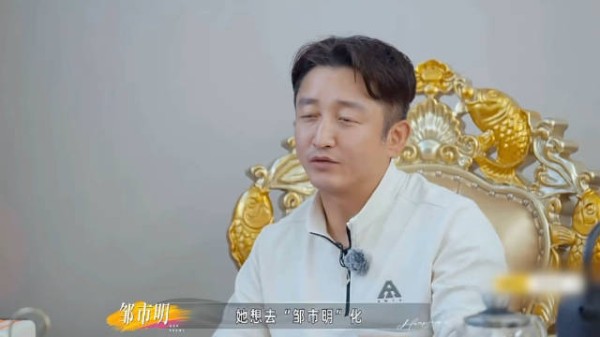 冉莹颖谈花2亿买高跟鞋，与邹市明收入分开结算