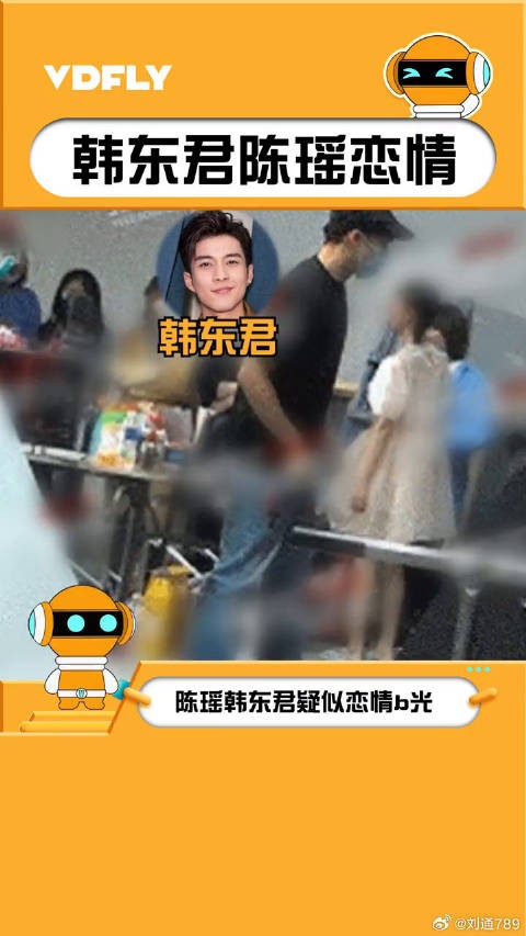 韩东君 微博VC计划