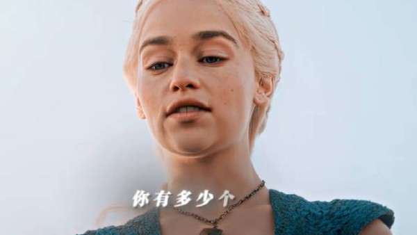 “龙绝非奴隶,Dracarys!”