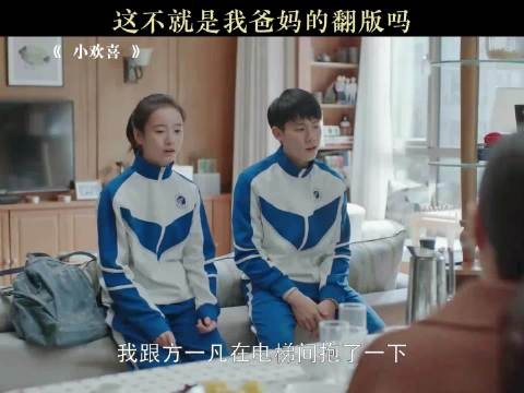 父母盘问现场,就这样