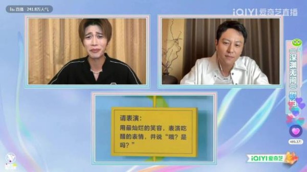 任嘉伦直播 任嘉伦要表演吃醋的表情…