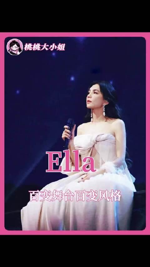Ella可温柔可霸气，柔婉外表下藏着一身飒爽风骨