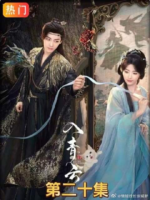 舍命破阵换六境太平,有情人终成眷属