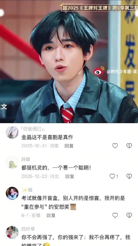 唐老师夸赞宋亚轩芝兰玉树，跨次元搭档温柔拉满