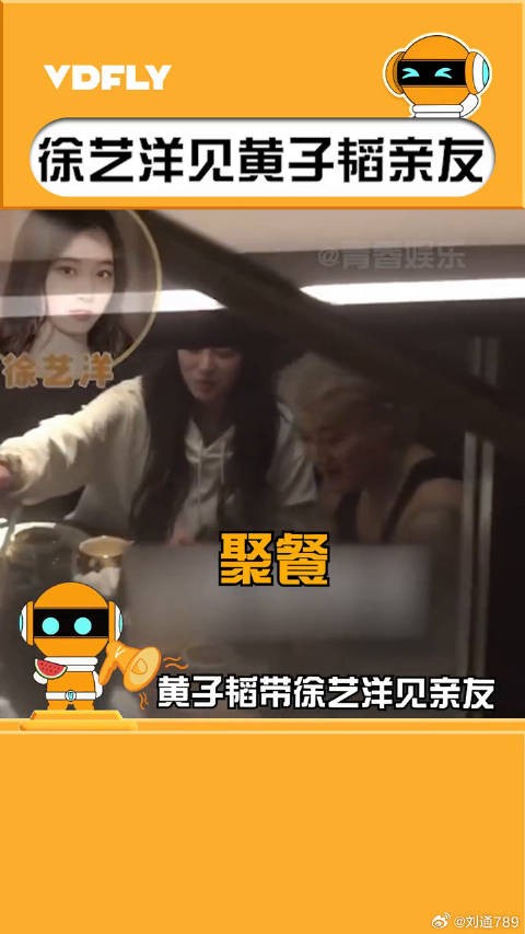 徐艺洋 又被拍到两人与亲友聚餐,这一次黄子韬会怎么解释呢!