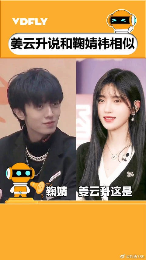 鞠婧祎 在某些方面很相似,粉丝:不,你俩颜值就很大区别微博VC计划