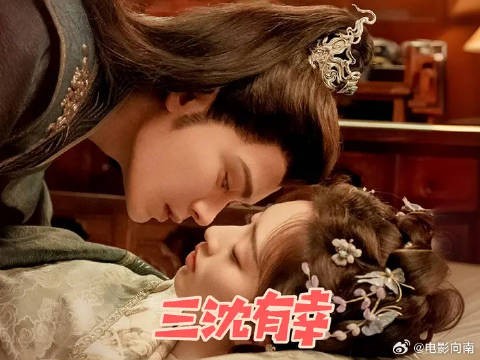盘点三沈有幸的细节糖，原来爱早已在不经意间深埋心底