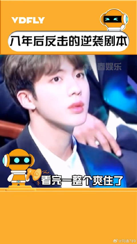 朴明秀 这一波就叫自找没趣吧！微博VC计划