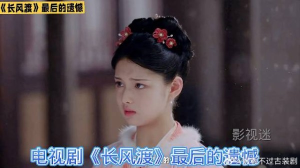 最后的遗憾,真令人窒息