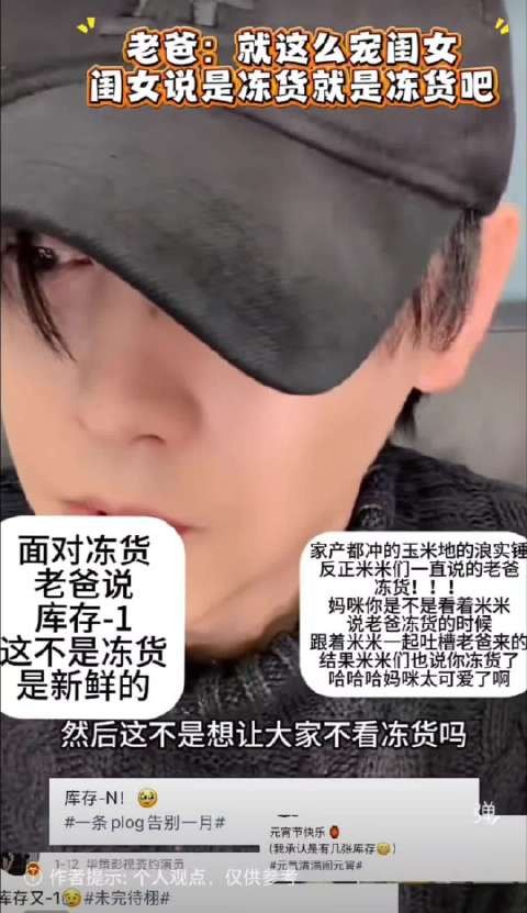 家里只能有一个人发冻货系列,每次看到这个都好搞笑