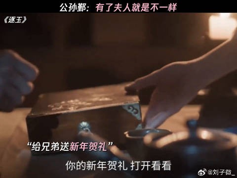 公孙鄞:有了夫人就是不一样 微博VC计划