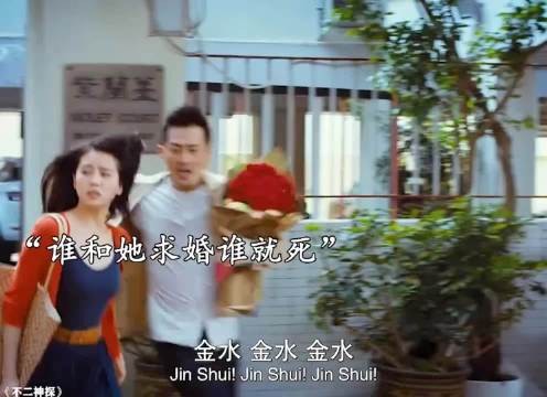 谁和她求婚谁死!任何人和她求婚都会死!