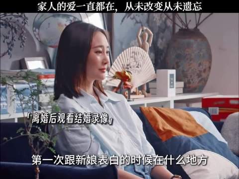 家人的爱一直都在，从未改变从未遗忘