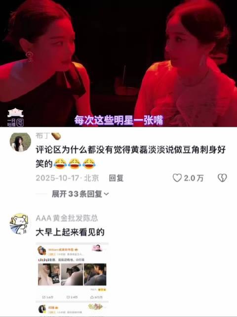 内娱明星大实话,比剧本好看100倍