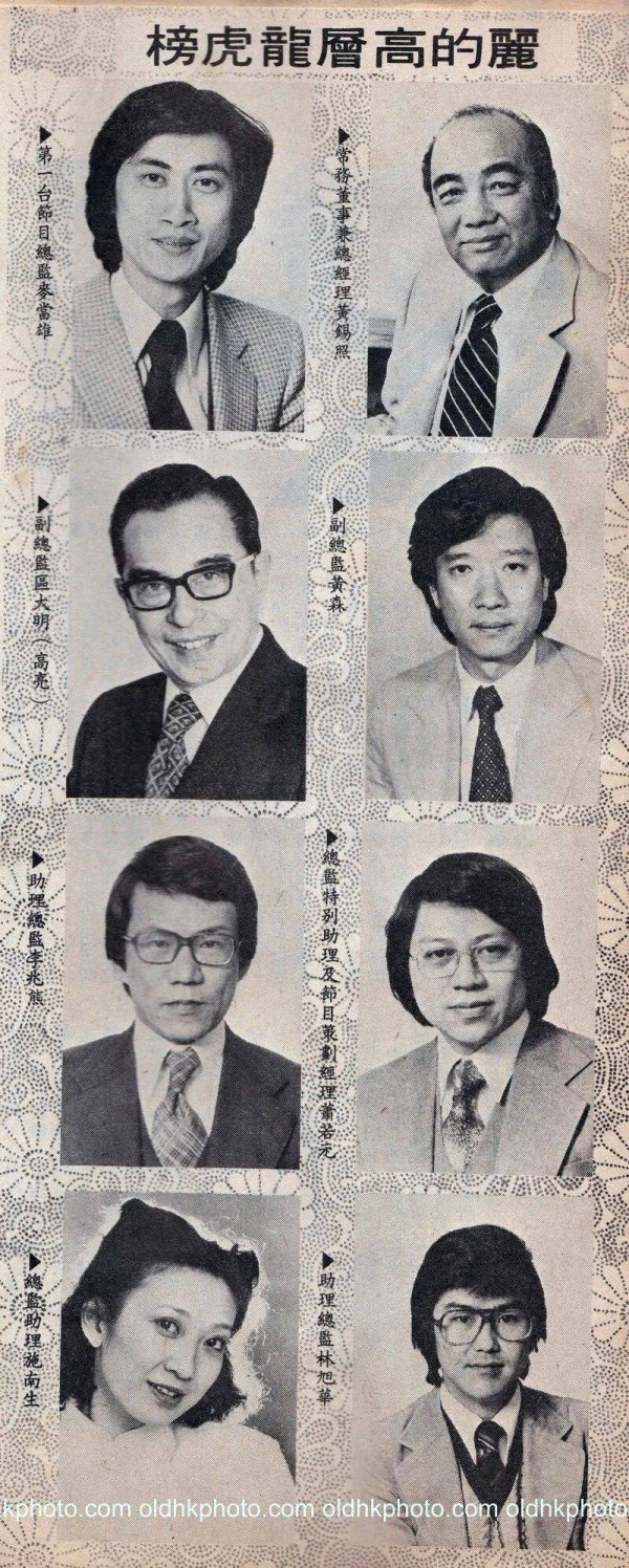 港剧六十年第三卷第二章:丽的三雄五十年前曾上演《新闻女王》?