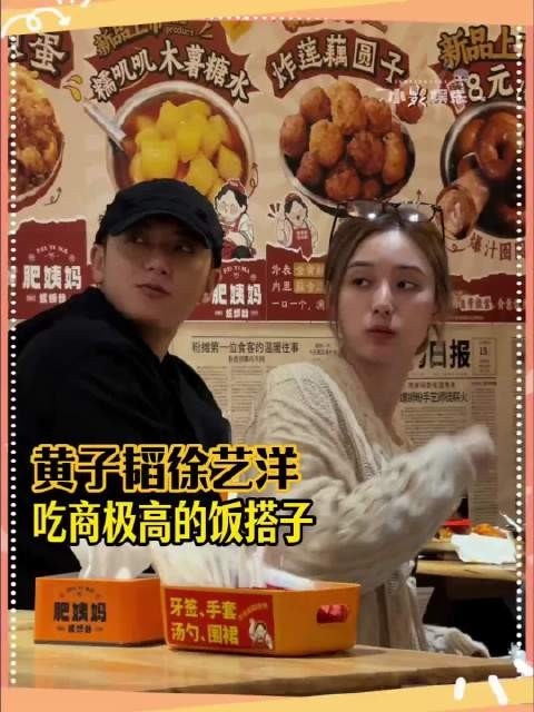 减脂期的黄子韬跪下来求自己别吃了,结果发现跪下来也能吃 徐艺洋‖黄子韬