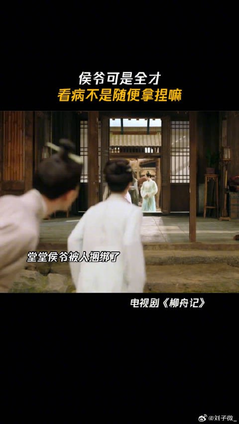 侯爷可是全才,居然还被绑了 暑期放映厅2024 张晚意 腾讯视频电视剧
