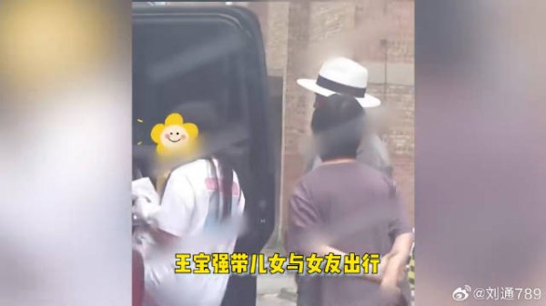 王宝强和一双儿女罕见同框!女友冯清甘当司机,儿子被指心事重重