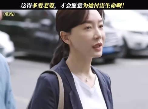 这得多爱老婆,才会愿意为她付出生命啊
