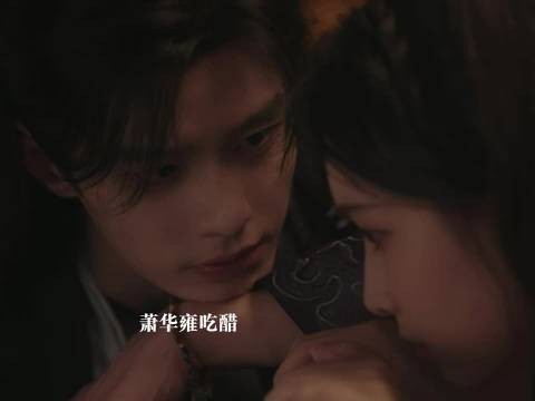 原来当初沈汐和准备让沈十九取代步疏林,以此来得到蜀南的兵权,萧华雍吃醋