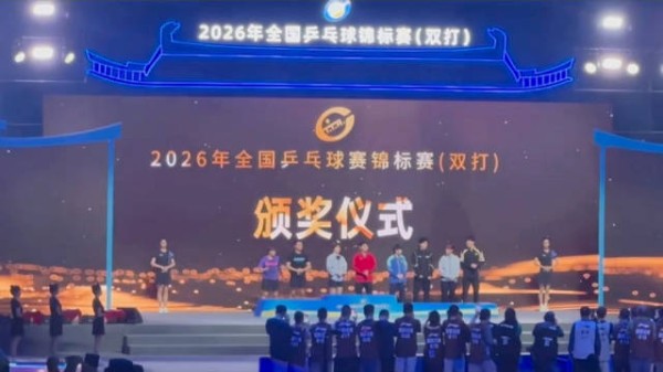 混双颁奖仪式,看到莎头了