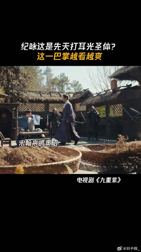 纪咏是什么先天打耳光圣体?这一巴掌抽的爽翻了! 夏之光