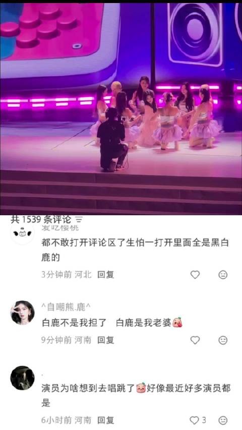 白鹿请大声的唱出来,别不敢唱啊 白鹿|唱跳|不出声|韩范