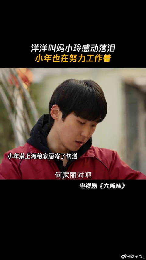 家丽小玲到上海看孩子 微博VC计划